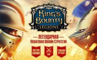 Kings Bounty Legions взломанная версия