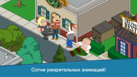 Family Guy взломанная версия