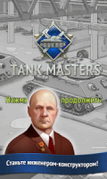 Tank Masters взломанная версия