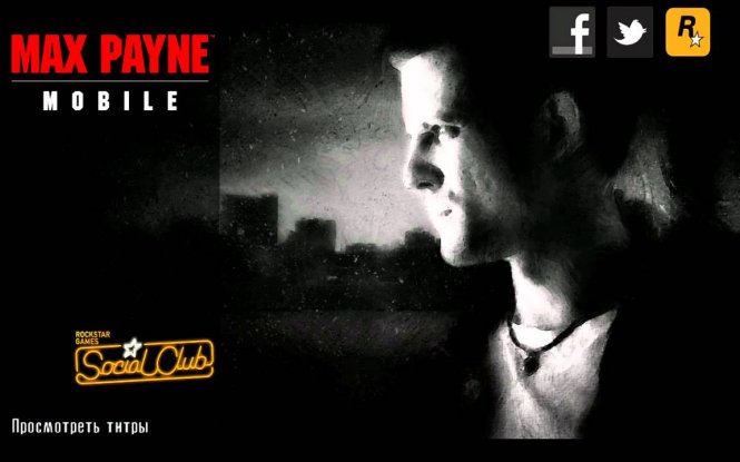 Логотип Max Payne