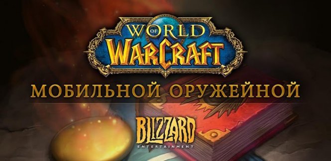   World of Warcraft