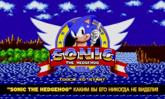 Логотип Sonic The Hedgehog 1