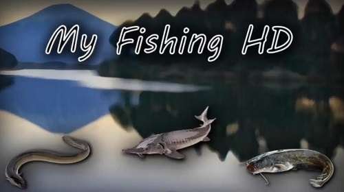 Логотип My Fishing HD