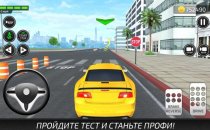  Driving Academy - Car School Driver Simulator 2019